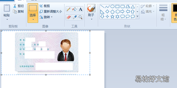 怎么用画图合并两张图片