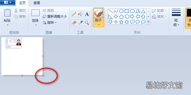 怎么用画图合并两张图片