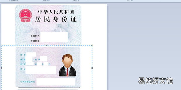 怎么用画图合并两张图片