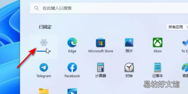 win11怎么设置壁纸