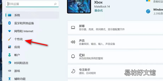 win11怎么设置壁纸
