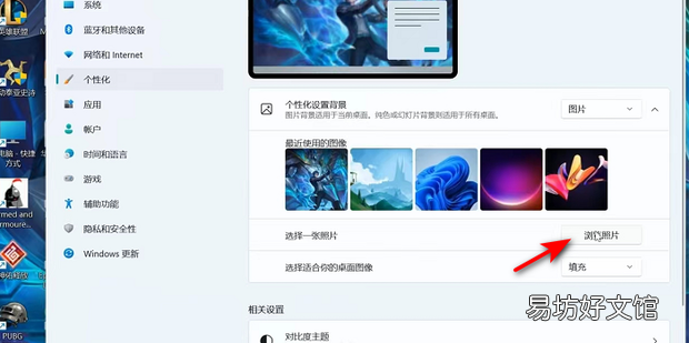 win11怎么设置壁纸