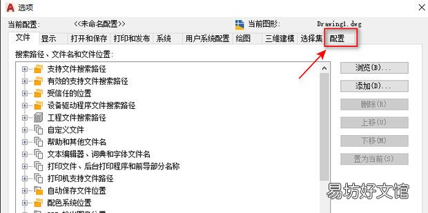 cad导航栏怎么调出来