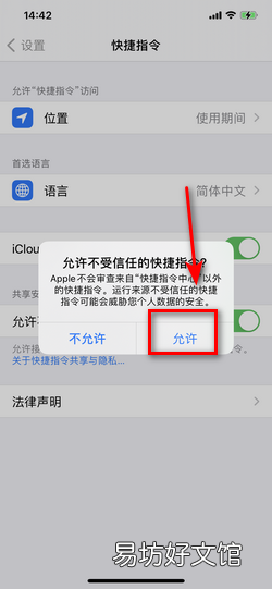 苹果快捷指令nfc门禁卡教程