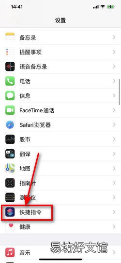 苹果快捷指令nfc门禁卡教程