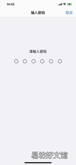 苹果快捷指令nfc门禁卡教程