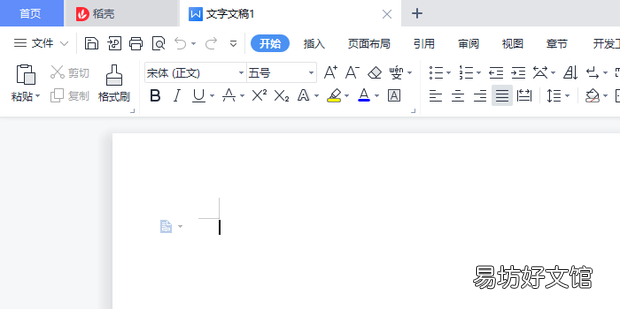 wps怎么打开导航窗格