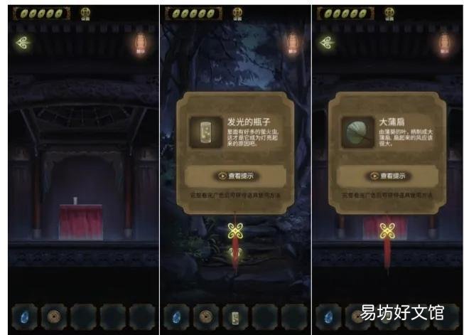 隐秘的怪谈猫女之夏第四章通关教程 隐秘的怪谈猫女之夏攻略第四章