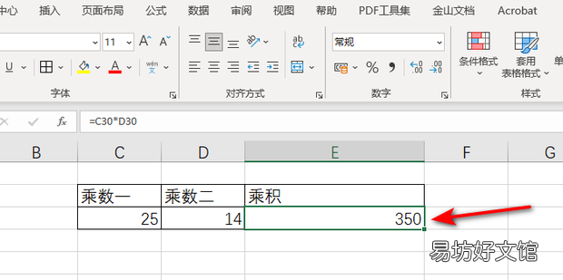 excel表格两个数字相乘公式