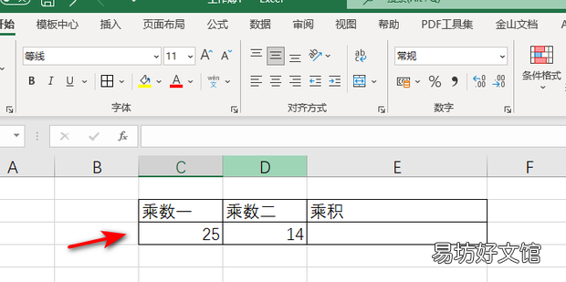 excel表格两个数字相乘公式