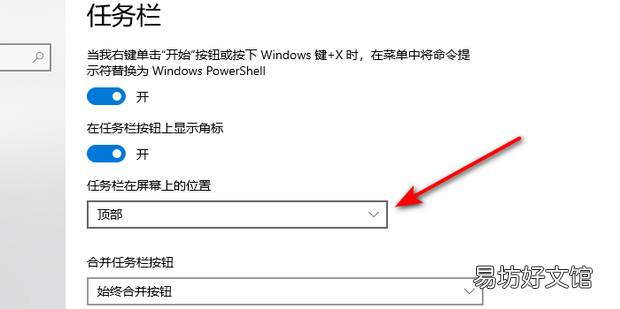 电脑桌面任务栏怎么调整到下面