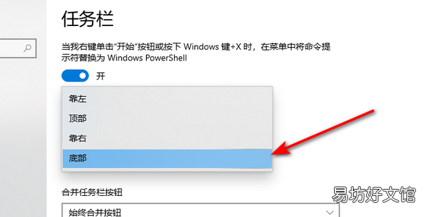 电脑桌面任务栏怎么调整到下面