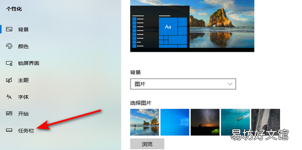 电脑桌面任务栏怎么调整到下面