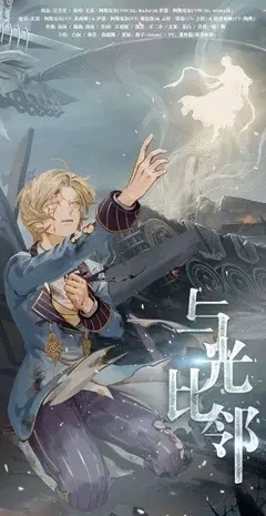 时之歌游戏关服原因讲解 时之歌游戏关服