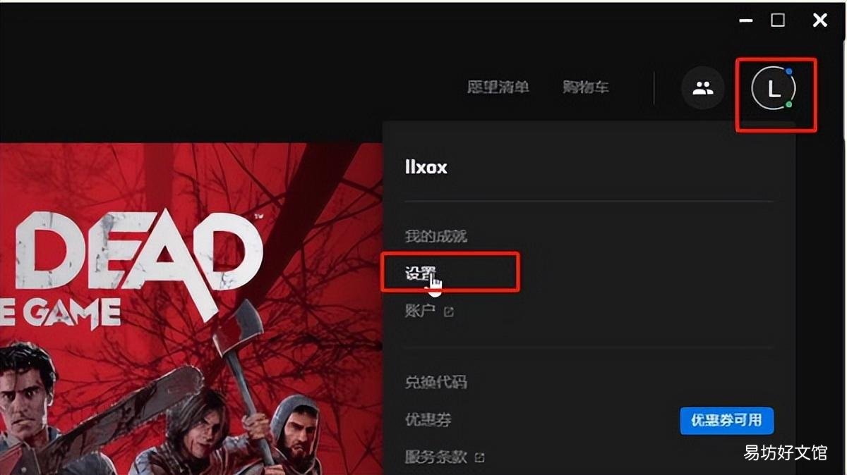 生化奇兵2摧毁样本怎么设置中文 生化奇兵2杀不杀斯坦利普尔