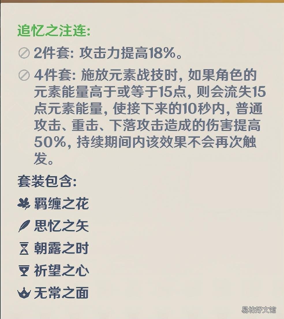 原神宵宫武器推荐四星主属性 宵宫圣遗物推荐