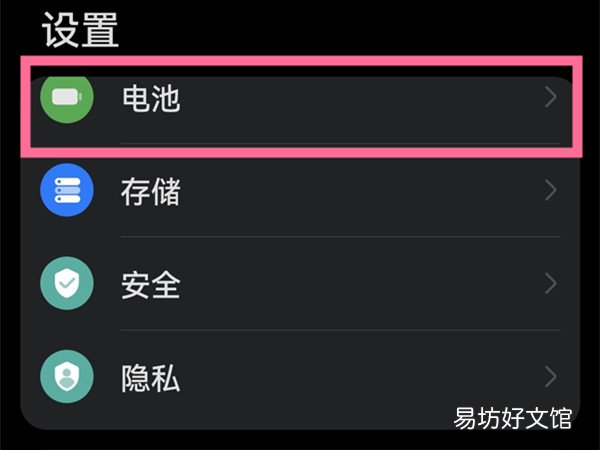华为p30pro怎么显示电量百分比_如何显示电量百分比