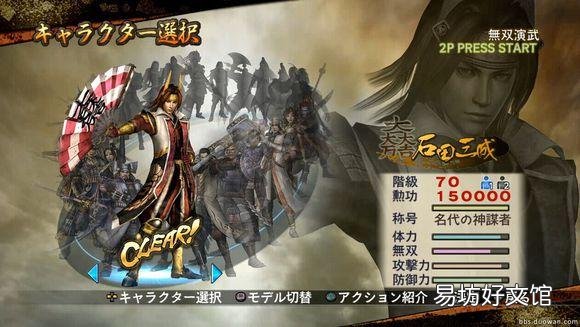战国无双2无限城攻略 战国无双2猛将传人物解锁