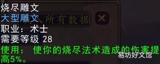 魔兽世界术士前期天赋推荐 魔兽世界术士天赋选择