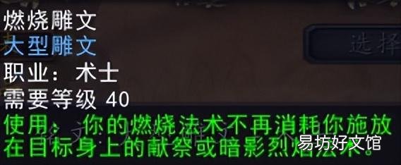魔兽世界术士前期天赋推荐 魔兽世界术士天赋选择