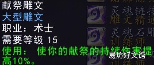 魔兽世界术士前期天赋推荐 魔兽世界术士天赋选择