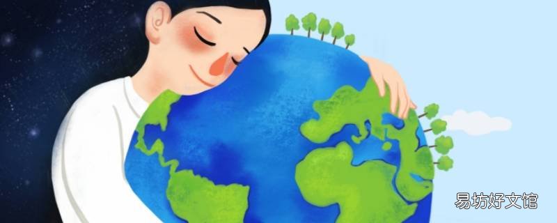 世界地球日最早出现在哪一年