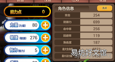 冒险岛boss阿卡伊勒打法技巧 冒险岛阿卡伊勒在哪里打
