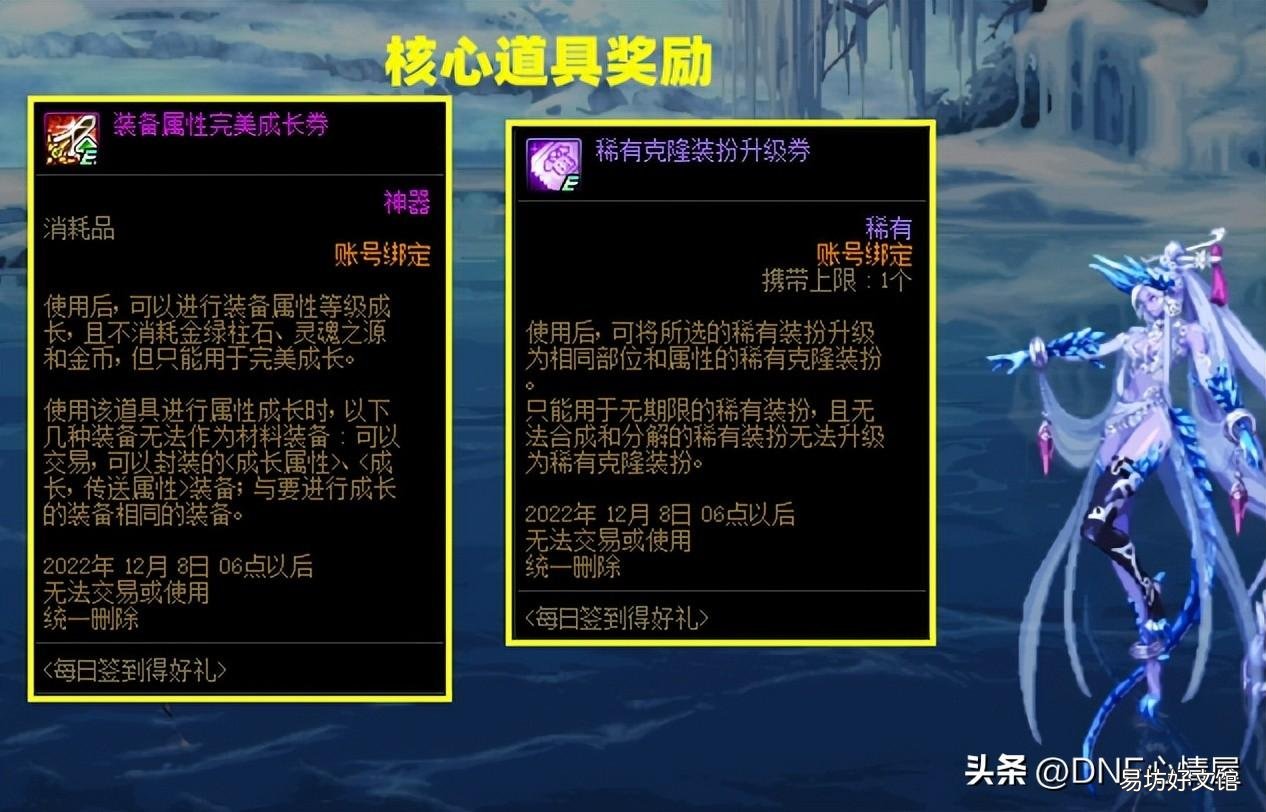 dnf体验服三大活动详解 dnf体验服最新消息