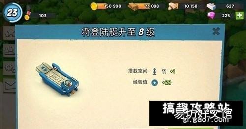 海岛奇兵前期资源基础攻略 海岛奇兵攻略前期