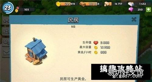 海岛奇兵前期资源基础攻略 海岛奇兵攻略前期