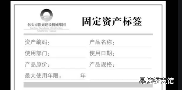 固定资产编号怎么编号