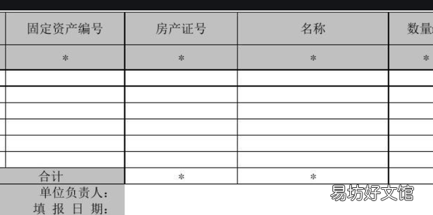 固定资产编号怎么编号