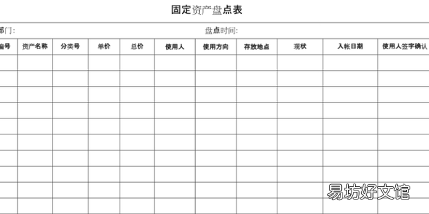 固定资产编号怎么编号
