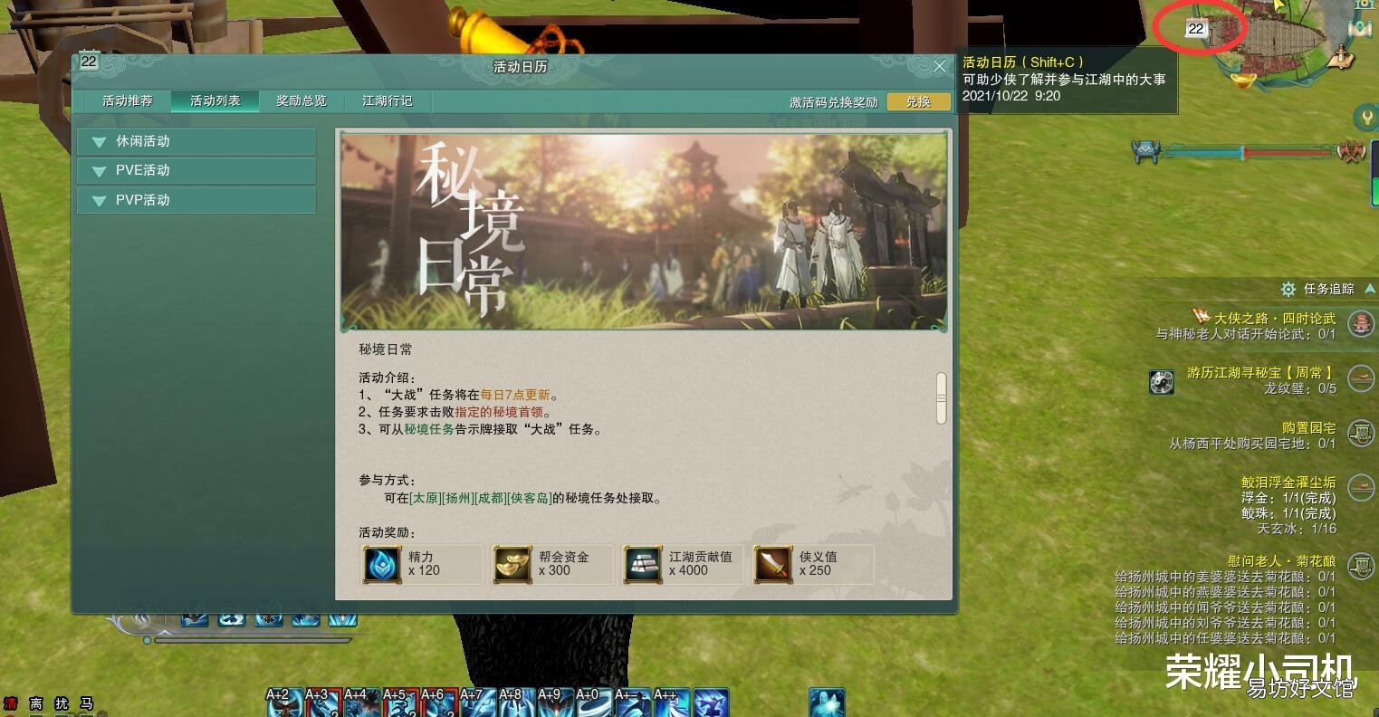 剑网3新手基础攻略大全 剑网3攻略秘籍大全