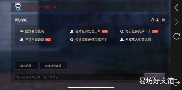 光遇官方客服怎么联系