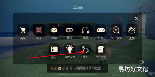 光遇官方客服怎么联系