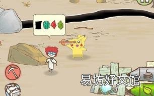 画个火柴人2荒芜之地关卡通关流程 画个火柴人2攻略