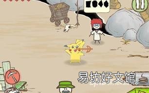 画个火柴人2荒芜之地关卡通关流程 画个火柴人2攻略