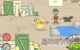 画个火柴人2荒芜之地关卡通关流程 画个火柴人2攻略
