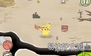 画个火柴人2荒芜之地关卡通关流程 画个火柴人2攻略