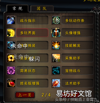 魔兽世界技能简介设置攻略 魔兽世界技能怎么拖出来