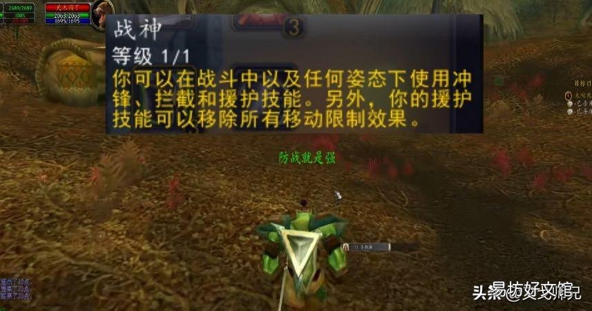 永久懷80級舊服戰士練級天賦 魔獸世界戰士天賦選擇