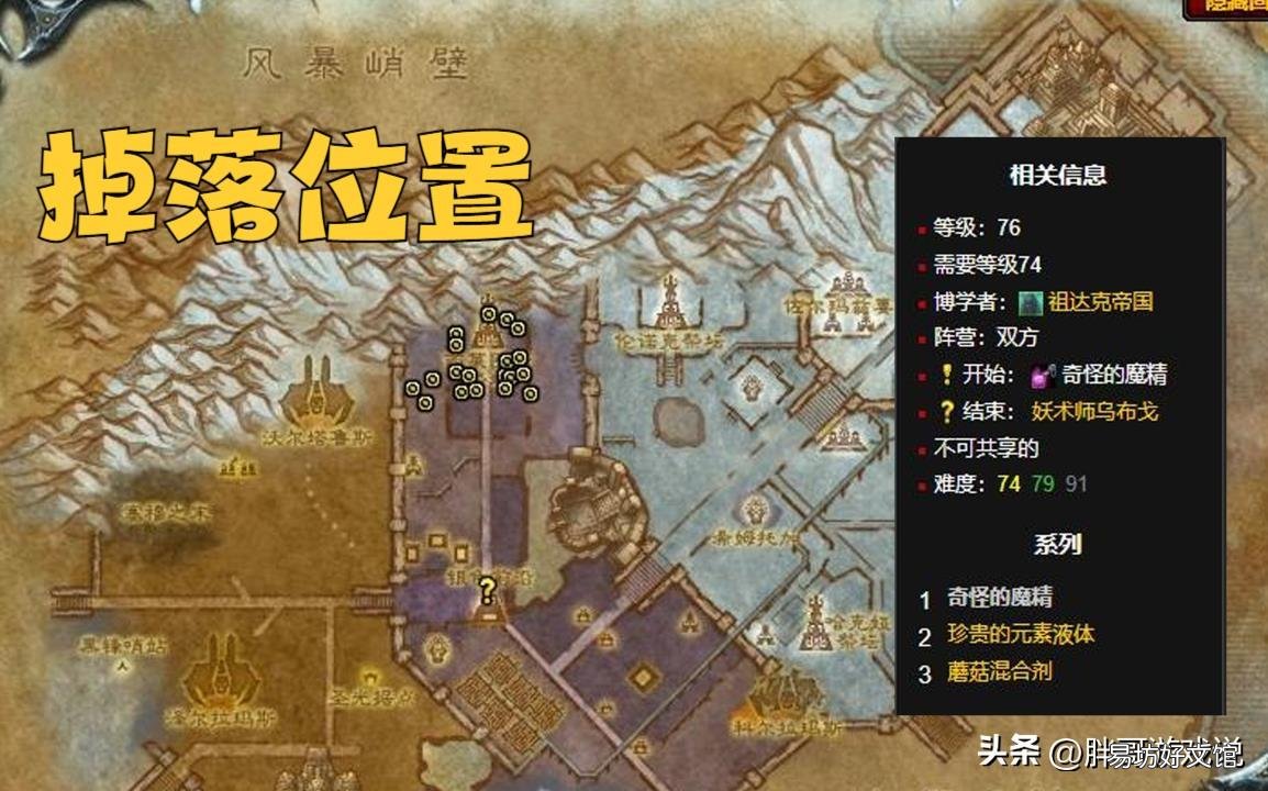 魔兽世界极品装备任务获取攻略 魔兽世界装备怎么获得