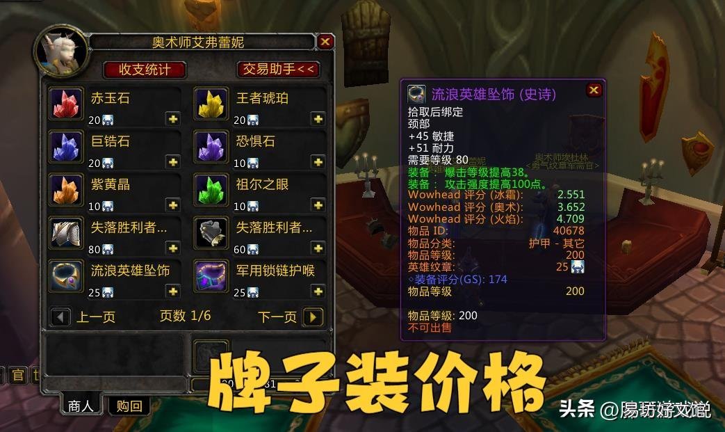 魔兽世界极品装备任务获取攻略 魔兽世界装备怎么获得