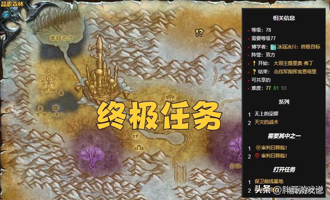 魔兽世界极品装备任务获取攻略 魔兽世界装备怎么获得