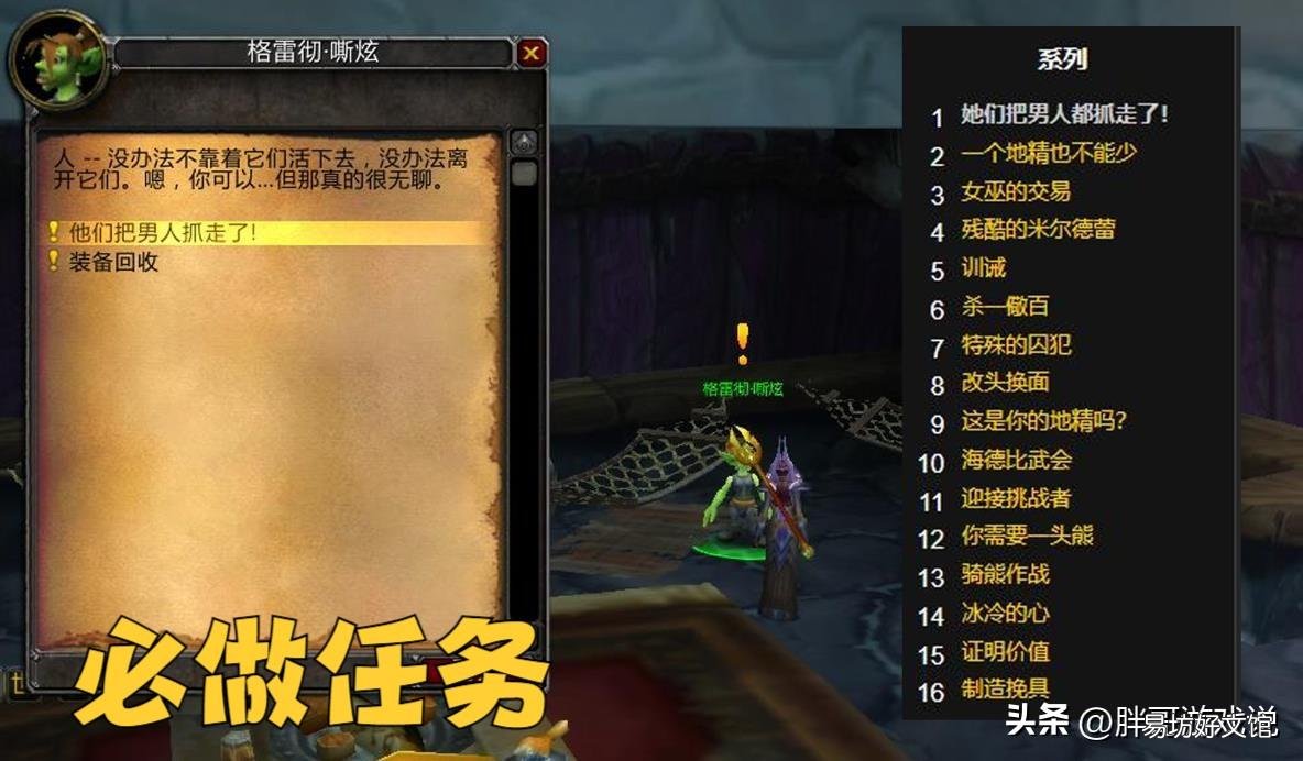 魔兽世界极品装备任务获取攻略 魔兽世界装备怎么获得