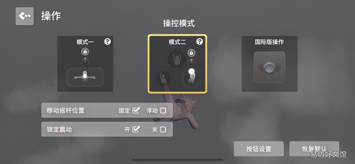 人类跌落梦境手游爬墙详细教学 人类跌落梦境怎么爬墙技巧