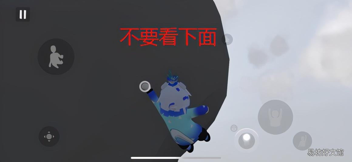 人类跌落梦境手游爬墙详细教学 人类跌落梦境怎么爬墙技巧