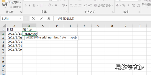 EXCEL 根据日期计算第几周