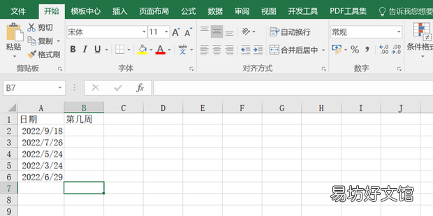 EXCEL 根据日期计算第几周